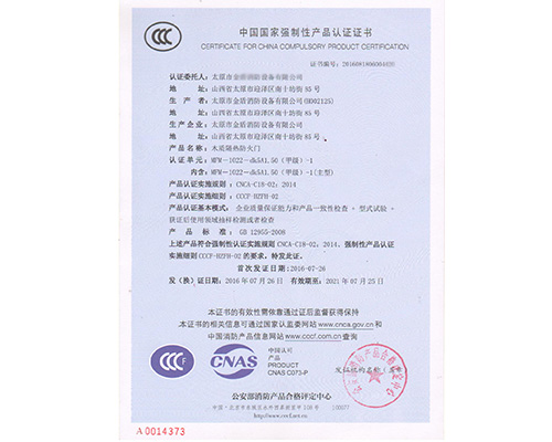 木質(zhì)甲級單開防火門4420