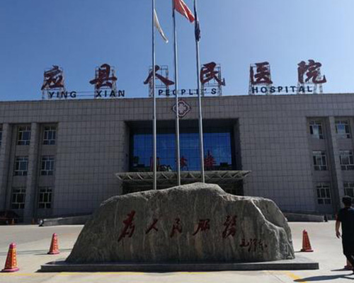 應(yīng)縣人民醫(yī)院（醫(yī)用門(mén)）