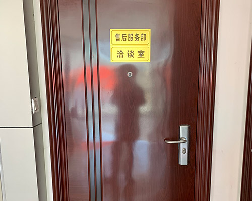 售后服務(wù)部