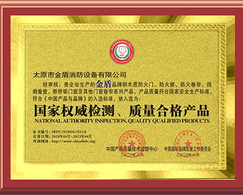 質(zhì)量合格證書
