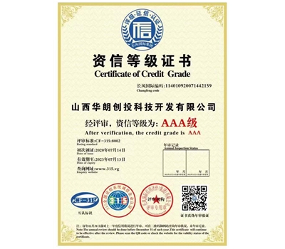 資質等級證書