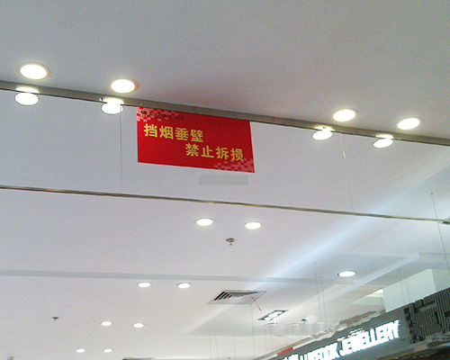 玻璃擋煙垂壁