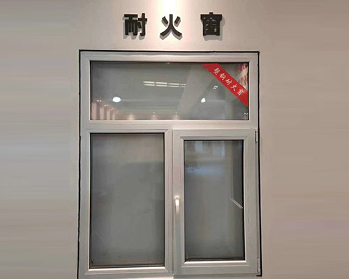 斷橋耐火窗